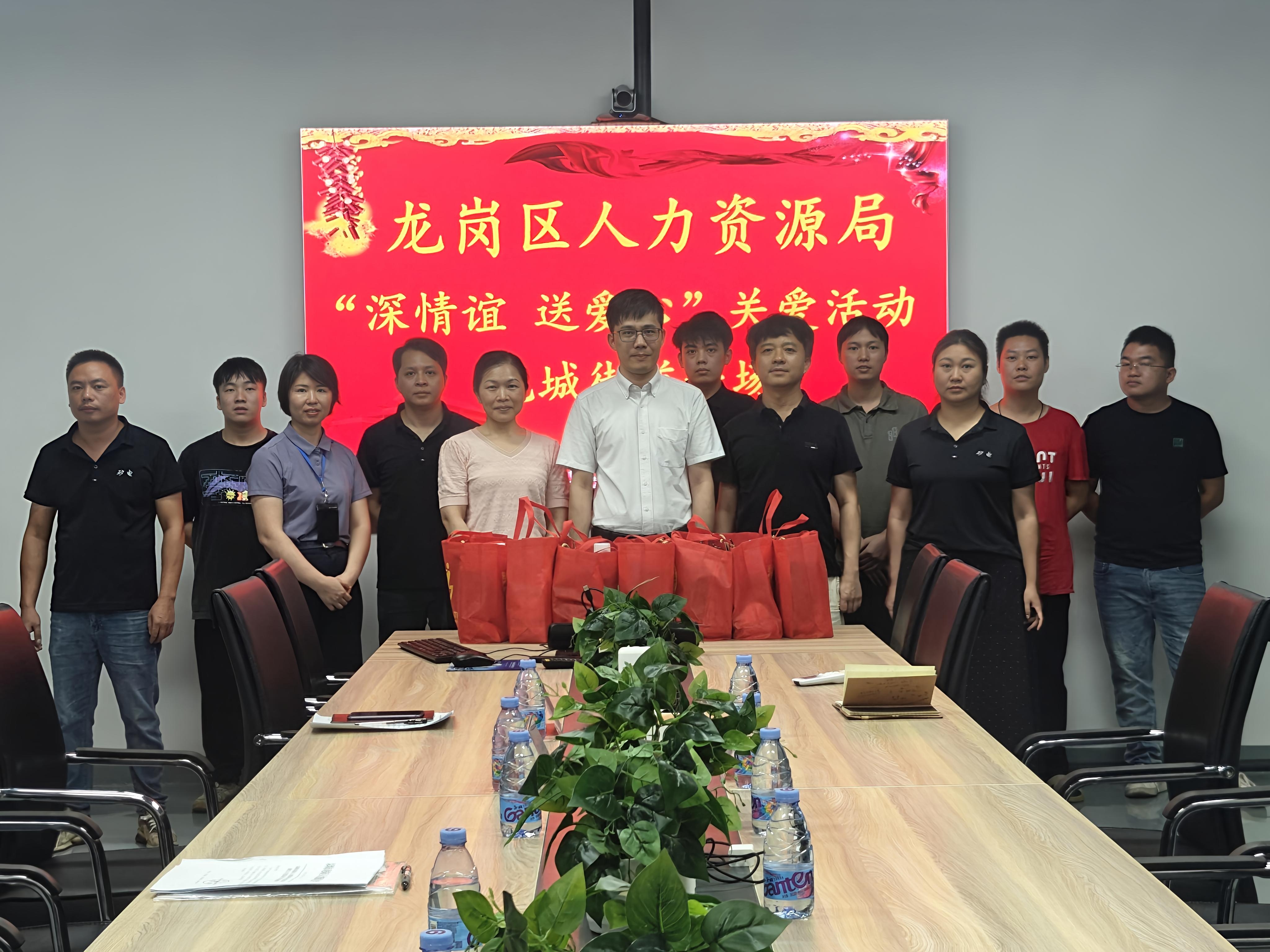 践行ESG社会责任 | 矽电股份携手龙城街道开展脱贫员工中秋国庆慰问活动